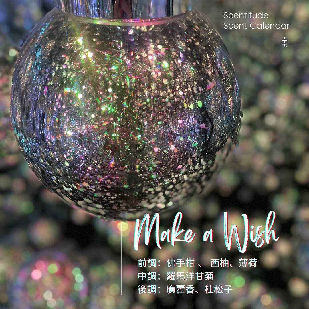 C007 - Make a Wish (青綠香調) 自家調香手工蠟燭